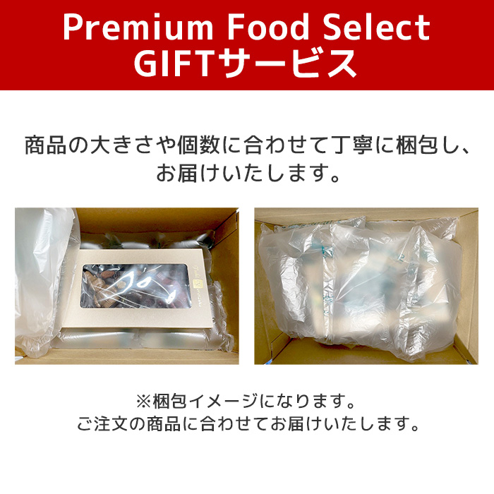 giftサービス